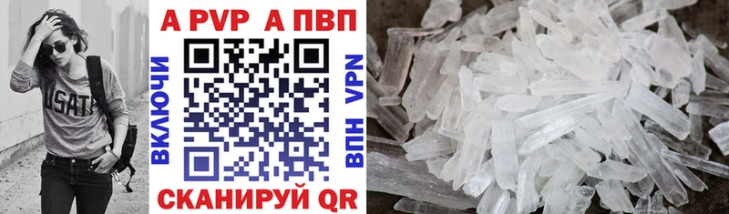 A-PVP VHQ  Касли 