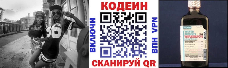 Codein Purple Drank  даркнет сайт  блэк спрут как войти  Касли 