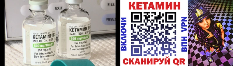 Кетамин VHQ  Касли 