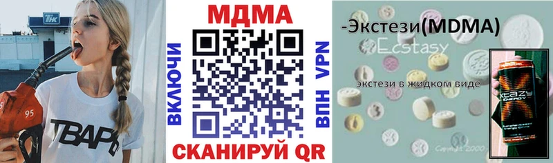 MDMA VHQ  купить наркотик  Касли 