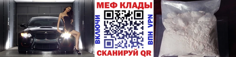 цена наркотик Касли МЕФ мука