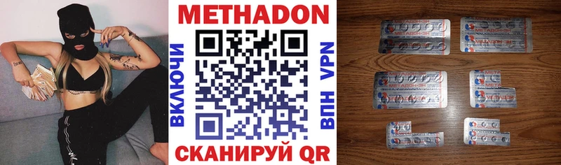 МЕТАДОН VHQ  Касли 