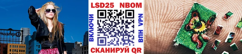 Марки 25I-NBOMe 1,8мг  Касли 